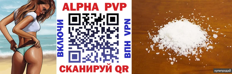 А ПВП VHQ  Иркутск 
