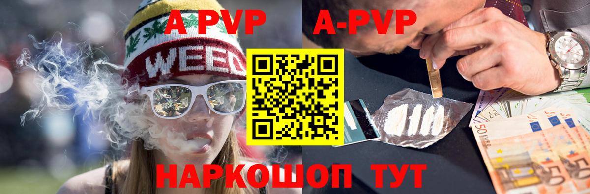 A PVP VHQ  наркота  Иркутск  Вход с VPN 