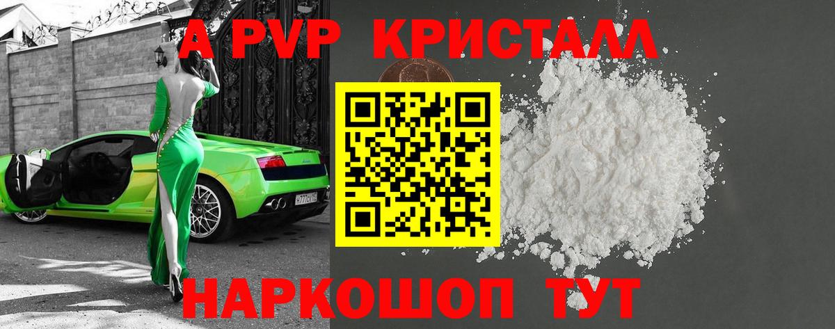 Alfa_PVP  Иркутск  А ПВП VHQ  A-PVP крисы CK 