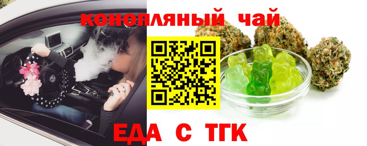 Cannafood марихуана  Вход с VPN  Иркутск 
