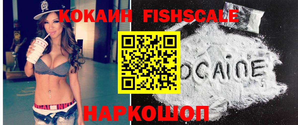 COCAIN 97% Иркутск