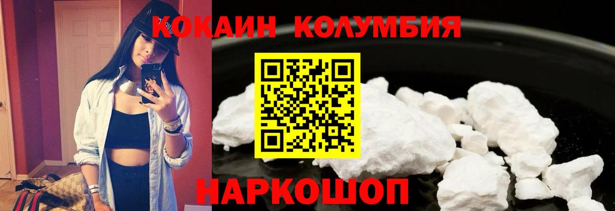 Cocaine Перу Иркутск