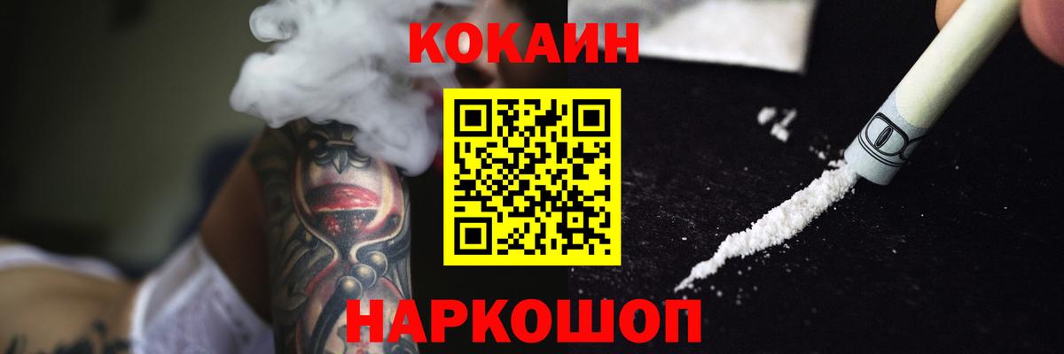 Codein Иркутск
