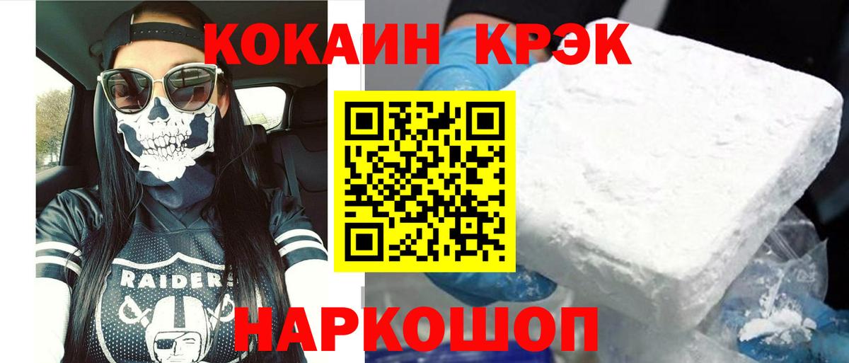 Иркутск  Cocaine Fish Scale  Вход с VPN  Кокаин Перу 