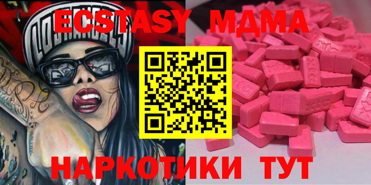 ЭКСТАЗИ 280мг Иркутск