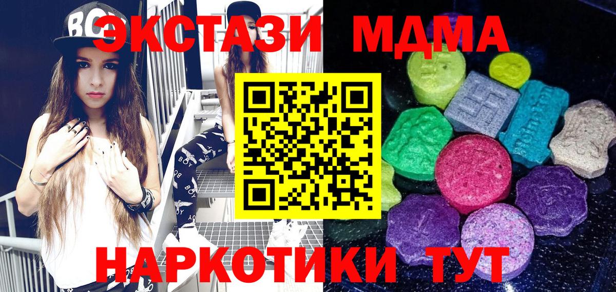 ЭКСТАЗИ  Вход с VPN  Иркутск  Экстази MDMA  Экстази таблы 