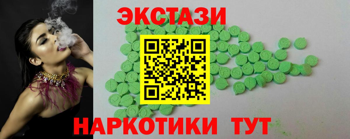 Экстази mix  Иркутск 