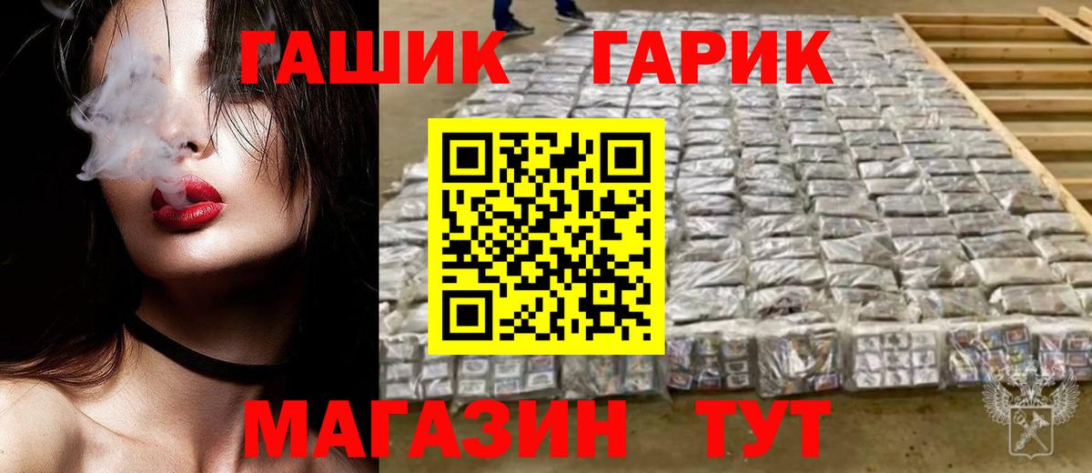 закладки  Вход с VPN  Гашиш  Иркутск  ГАШИШ гарик  ГАШИШ убойный 