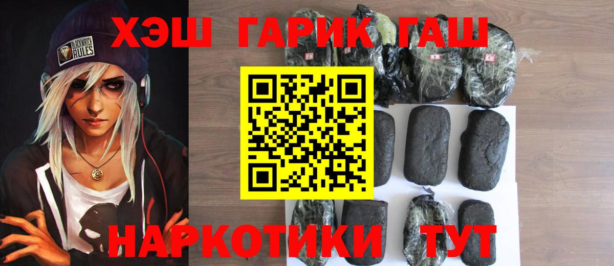 Купить  А ПВП  Вход с VPN  Иркутск  Cocaine  Мяу-Мяу  ГАШИШ  Бошки Шишки  25-NBOMe 