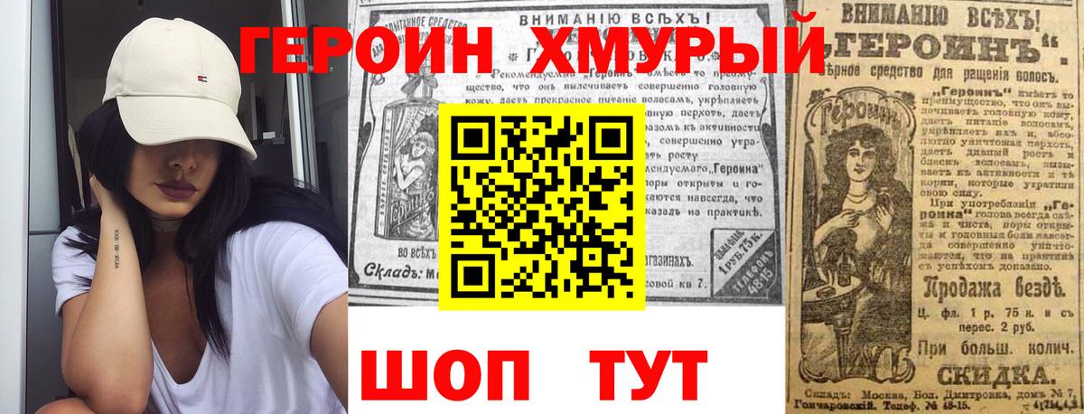 ГЕРОИН  Иркутск  Героин герыч 