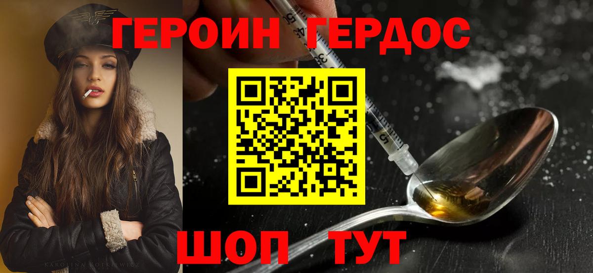 ГЕРОИН Heroin  ГЕРОИН  Иркутск  Вход с VPN 