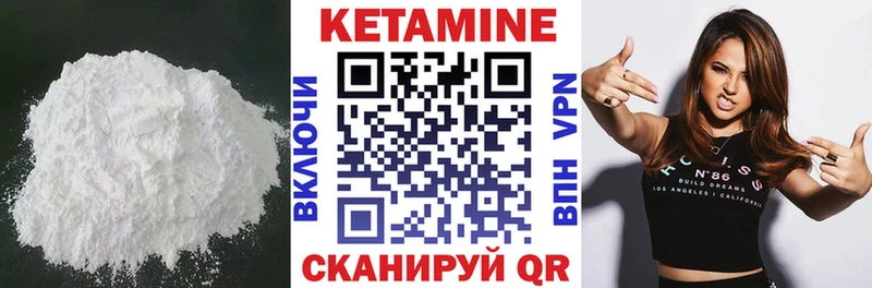 КЕТАМИН VHQ  Иркутск 