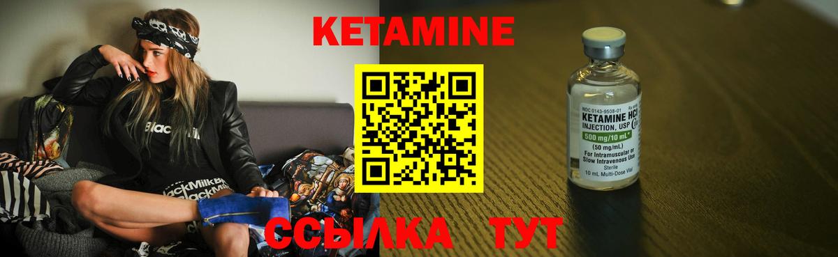 КЕТАМИН ketamine Иркутск
