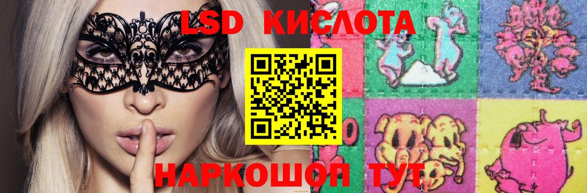 LSD-25 экстази кислота Иркутск