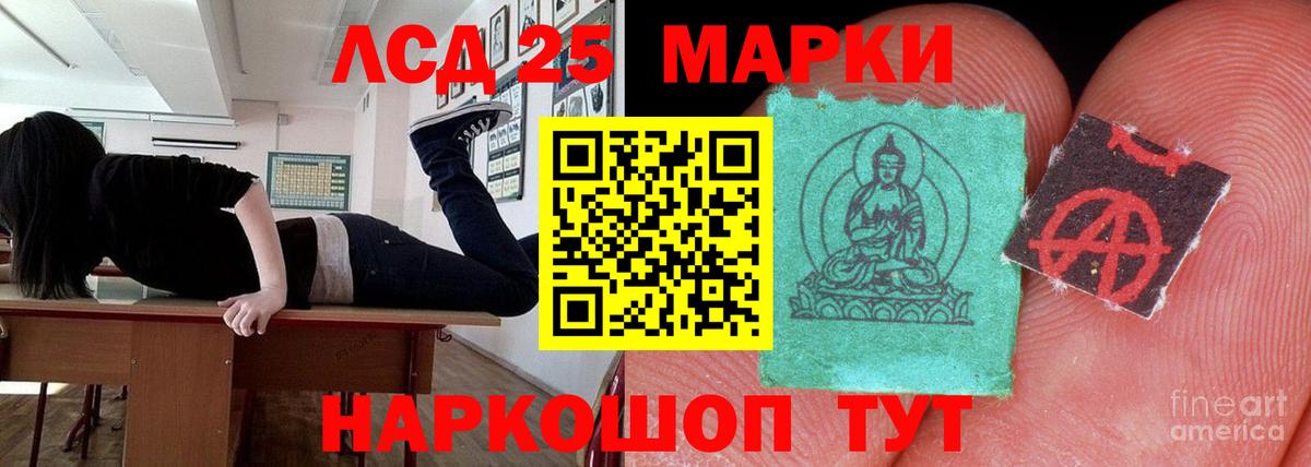 LSD-25 экстази кислота Иркутск