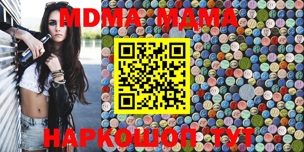 MDMA молли  MDMA кристаллы  Иркутск 