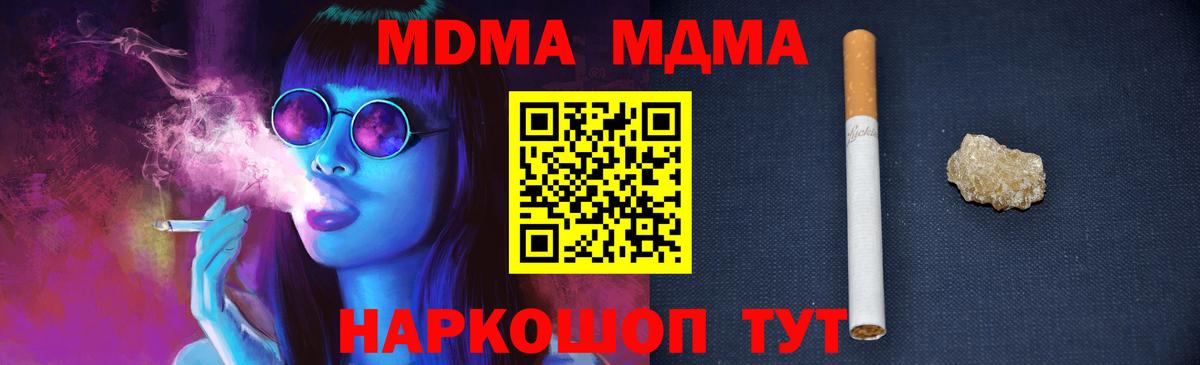 МДМА crystal  МДМА  Иркутск  MDMA VHQ  Вход с VPN 