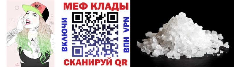 Мефедрон кристаллы  Иркутск 
