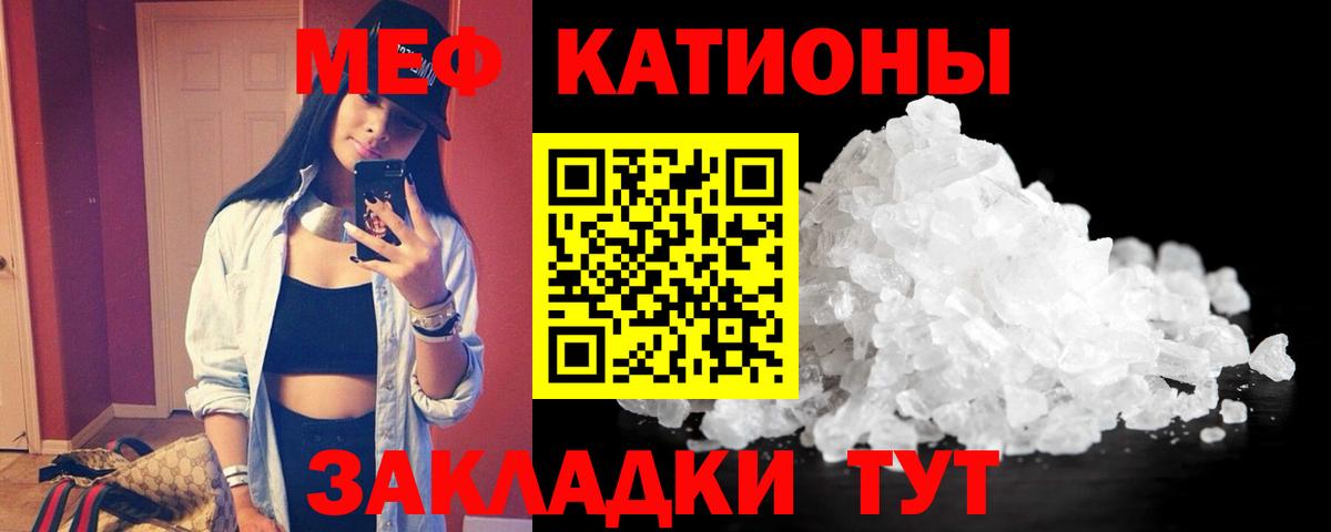 Мефедрон Иркутск