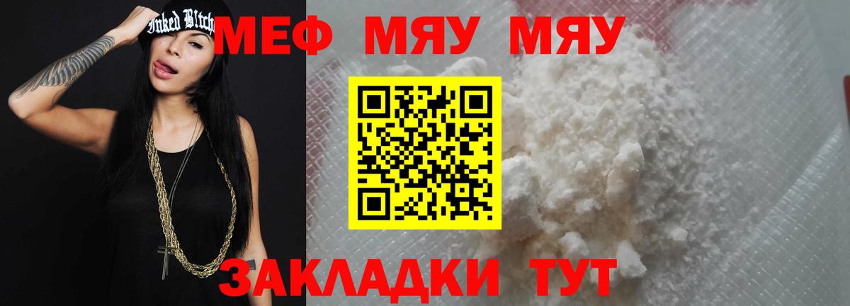 Меф  Меф  МЕФ VHQ  Иркутск 