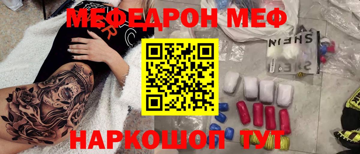 Иркутск  МЯУ-МЯУ  Меф  Меф мука  Вход с VPN  МЯУ-МЯУ mephedrone 