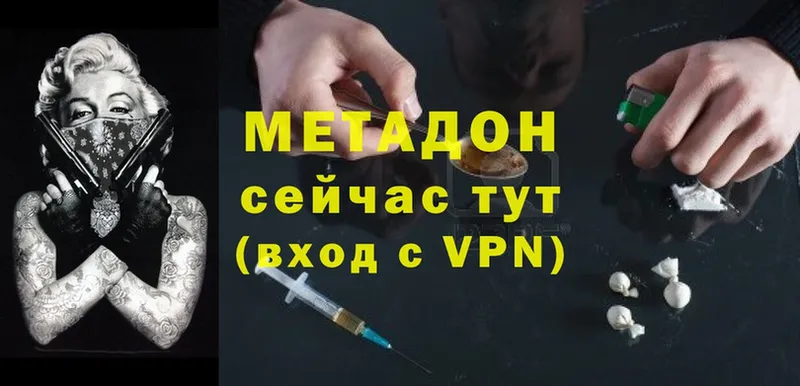 хочу   Иркутск  МЕТАДОН methadone 