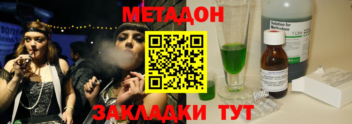 МЕТАДОН мёд  ОМГ ОМГ зеркало  Иркутск 