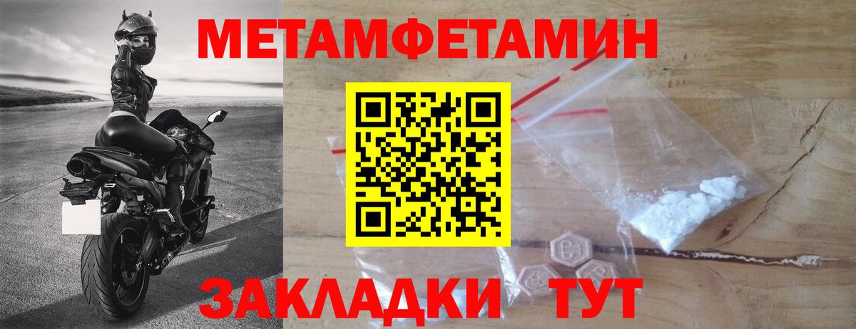 МЕТАМФЕТАМИН винт  Иркутск 