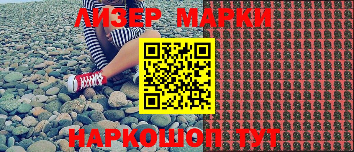 Иркутск  наркошоп  Вход с VPN  Наркотические марки 1,5мг 