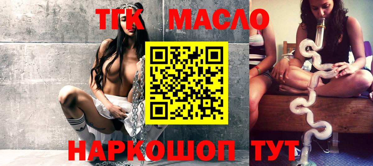 Дистиллят ТГК гашишное масло Иркутск