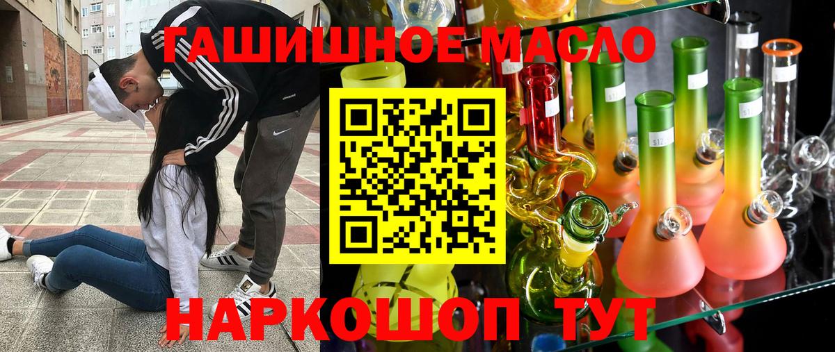 ТГК вейп с тгк  Дистиллят ТГК жижа  купить   Иркутск 