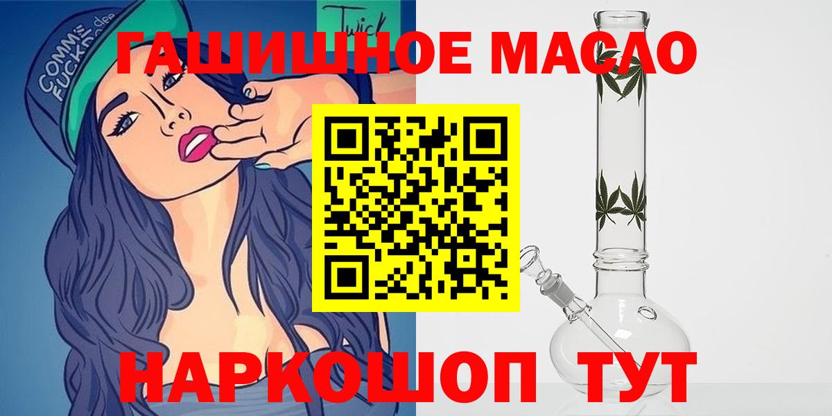 Дистиллят ТГК гашишное масло Иркутск