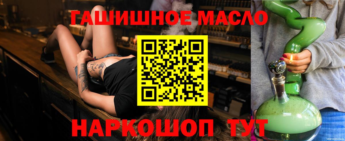 ТГК жижа  Дистиллят ТГК THC oil  Вход с VPN  Иркутск 