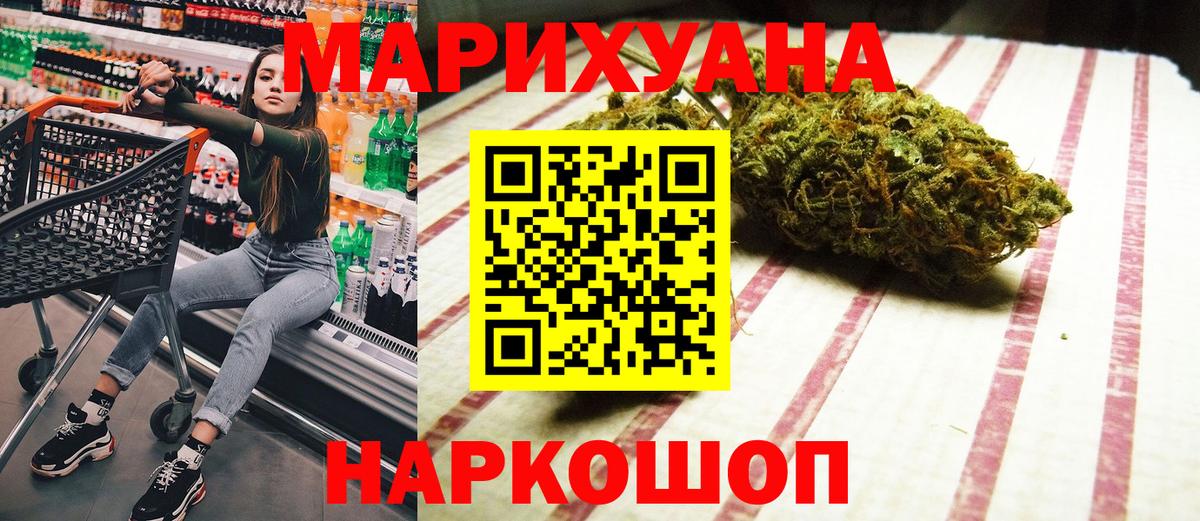 Бошки марихуана AK-47  Бошки Шишки индика  Вход с VPN  Бошки Шишки Amnesia  Иркутск 